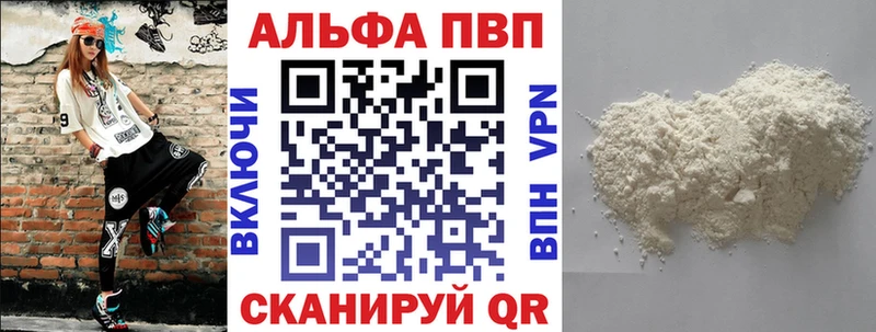 Alfa_PVP VHQ Полесск