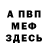Метадон мёд Pablo Capibar