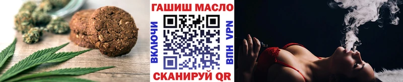 Печенье с ТГК марихуана Полесск