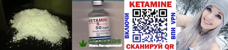 КЕТАМИН VHQ  Полесск 
