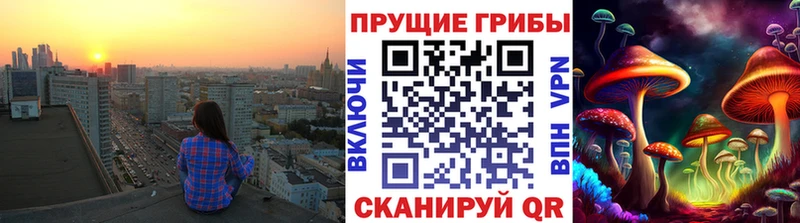 Галлюциногенные грибы MAGIC MUSHROOMS Полесск